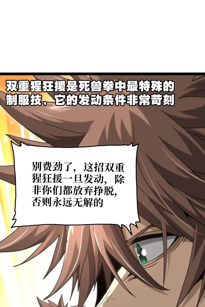 61 不入流的战力4