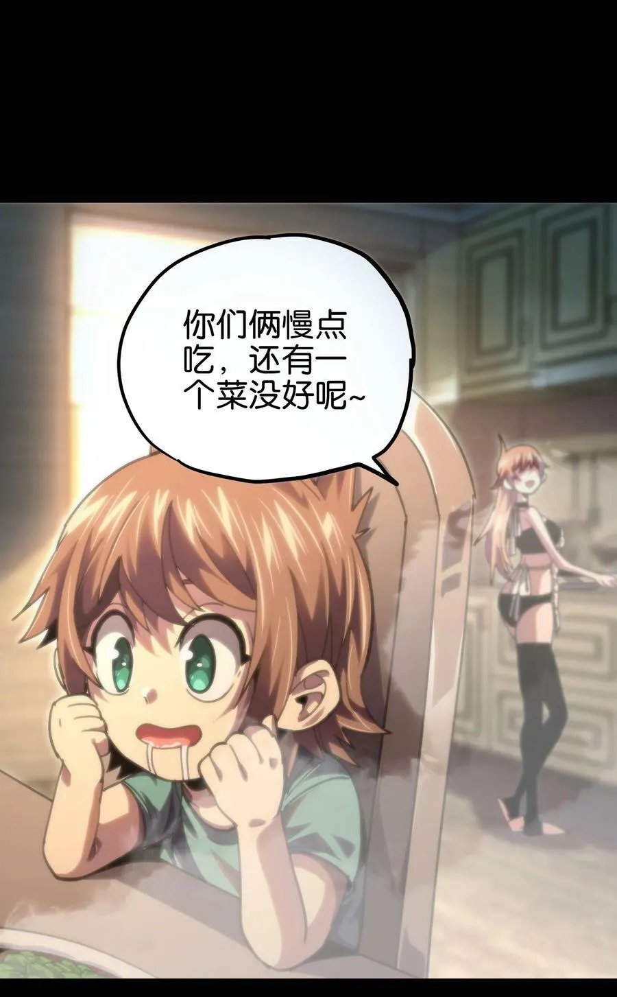 77 救救我…应战哥哥7