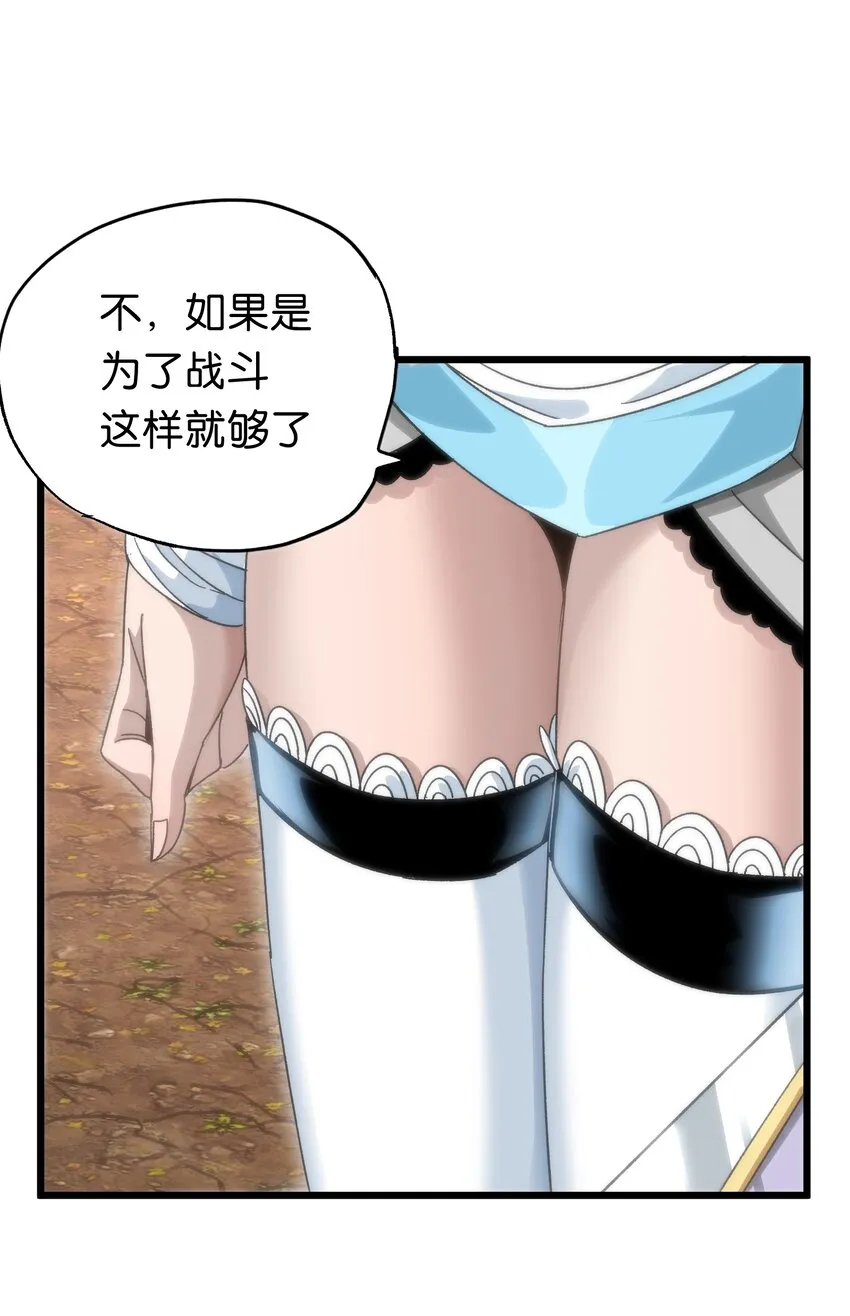 045 超强的怪物！10