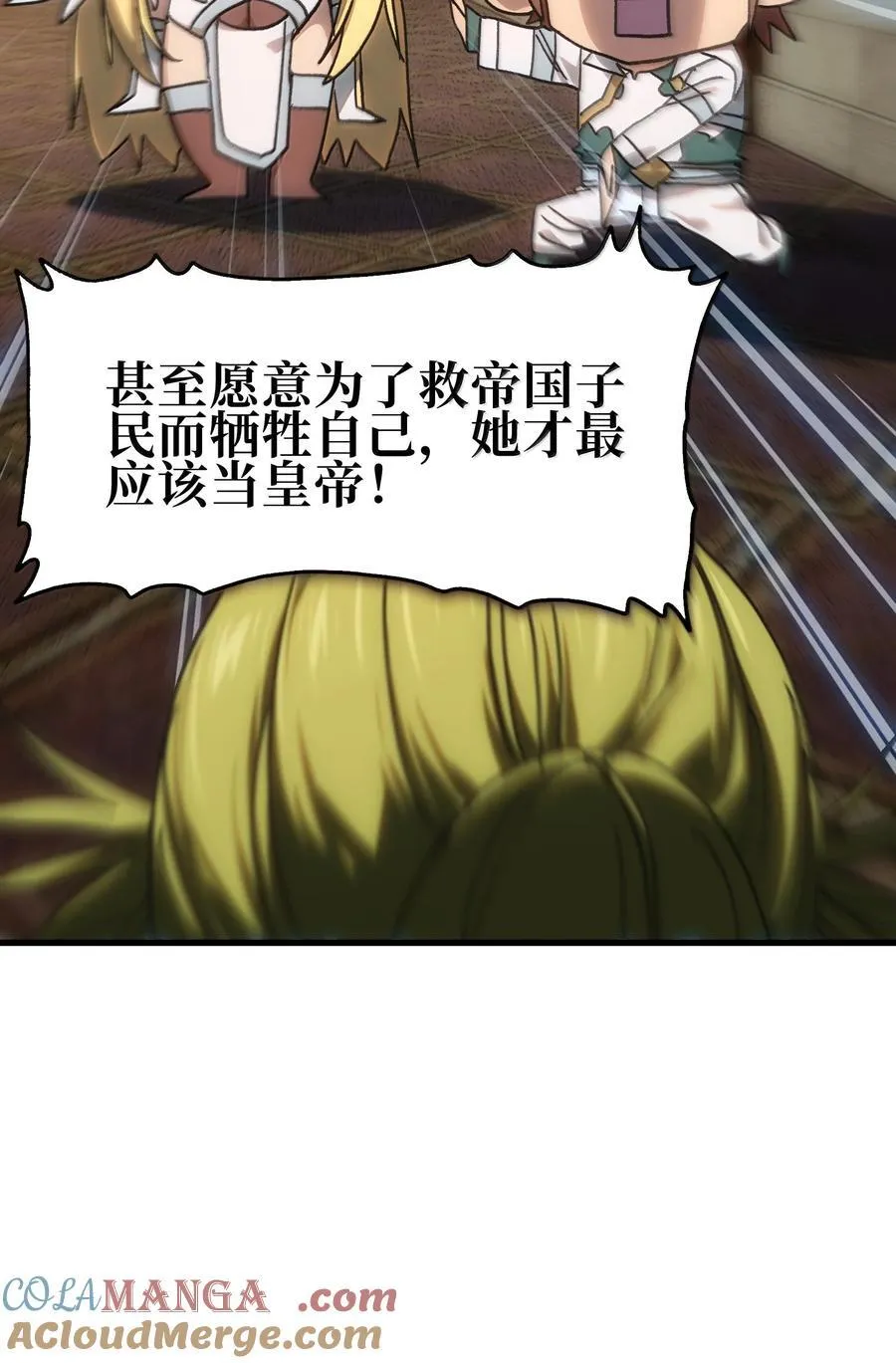 154 【新特典】不合格的王69