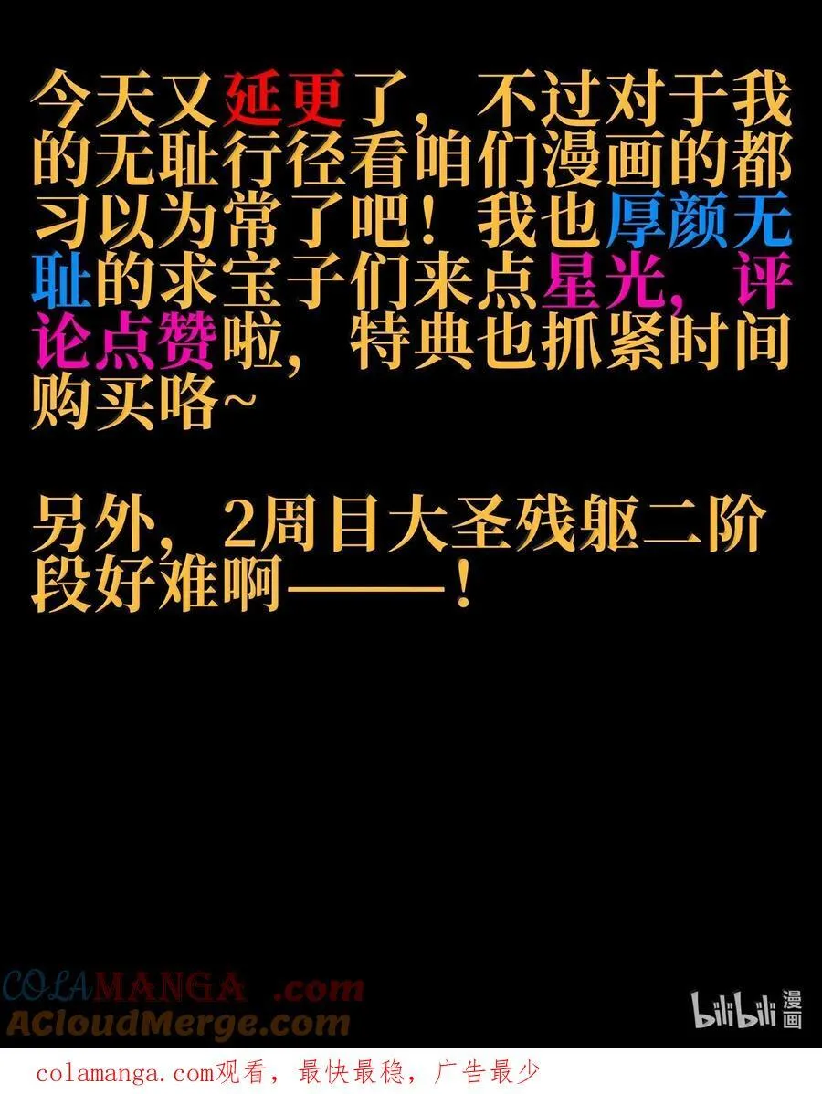 146 元帅之计81