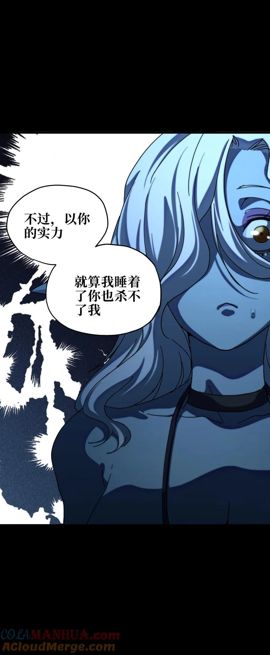 119 靛蓝巨魔一族3
