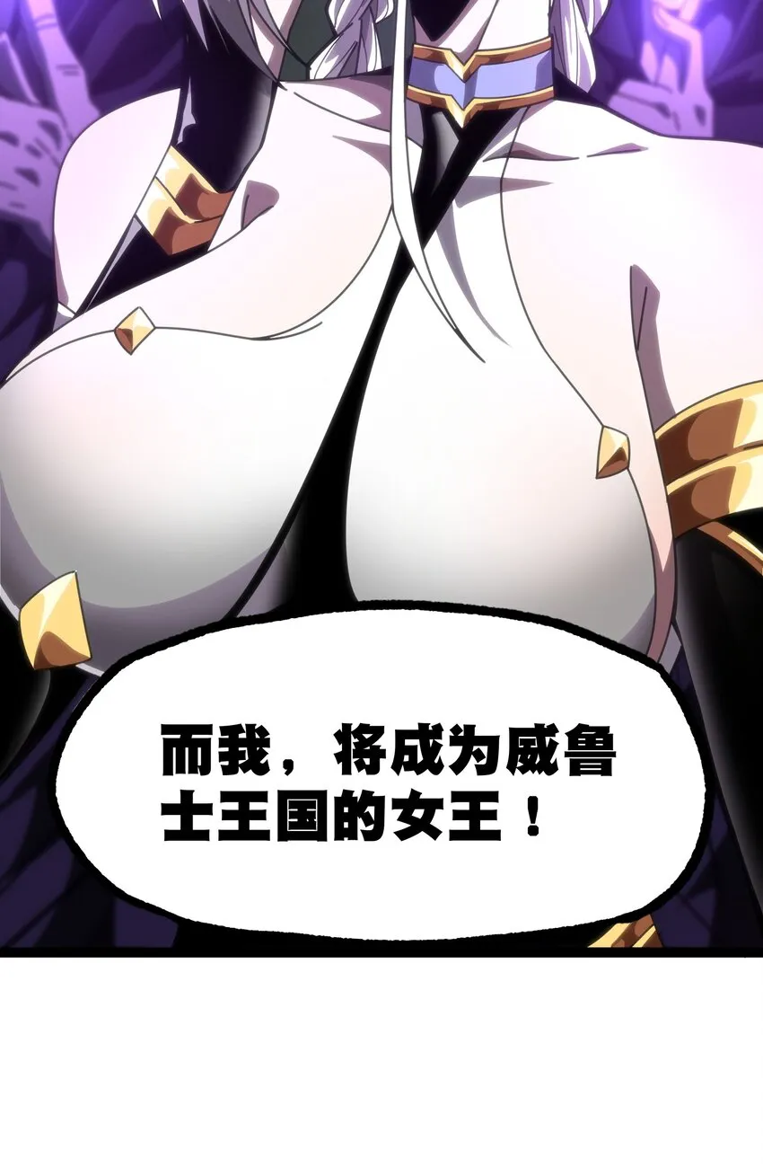 61 不入流的战力22