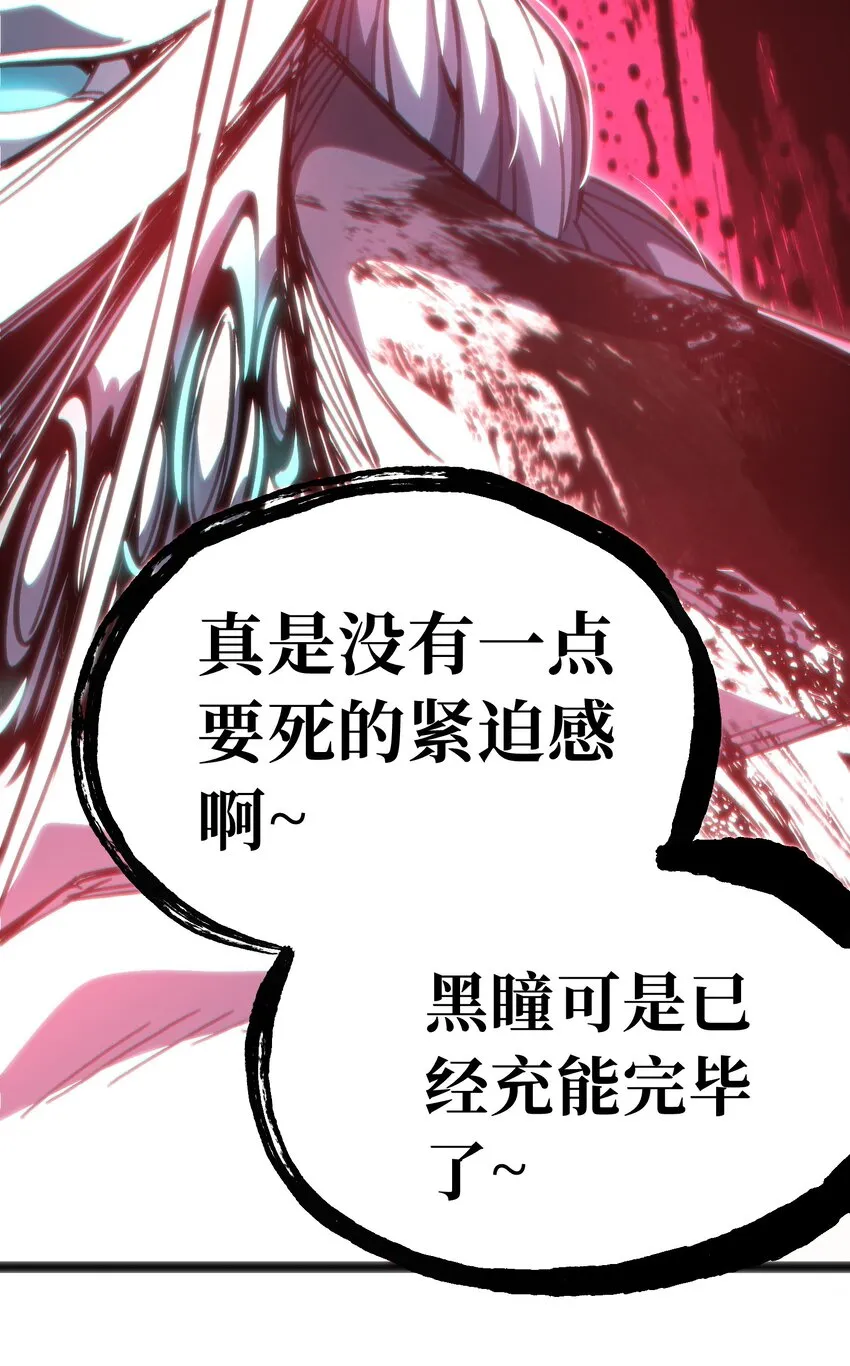 68 黑瞳74