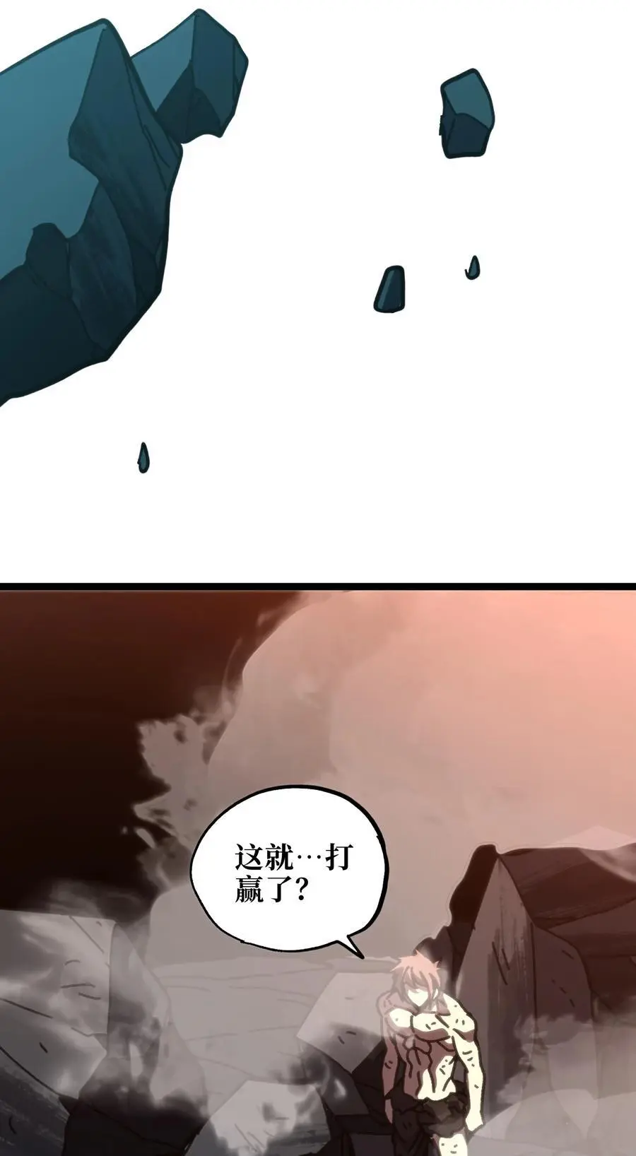 113 战斗结束!_17