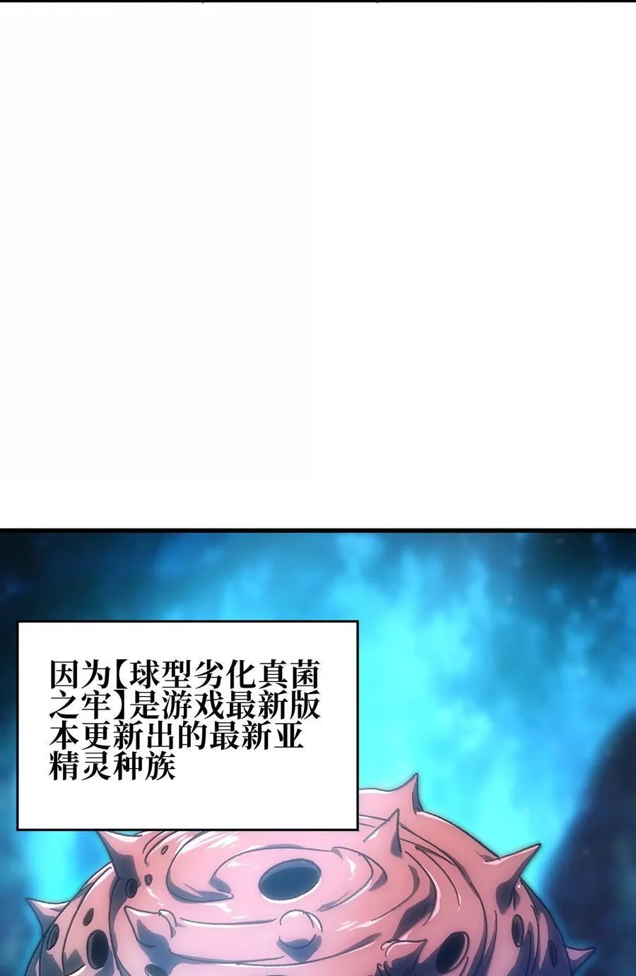 154 【新特典】不合格的王31