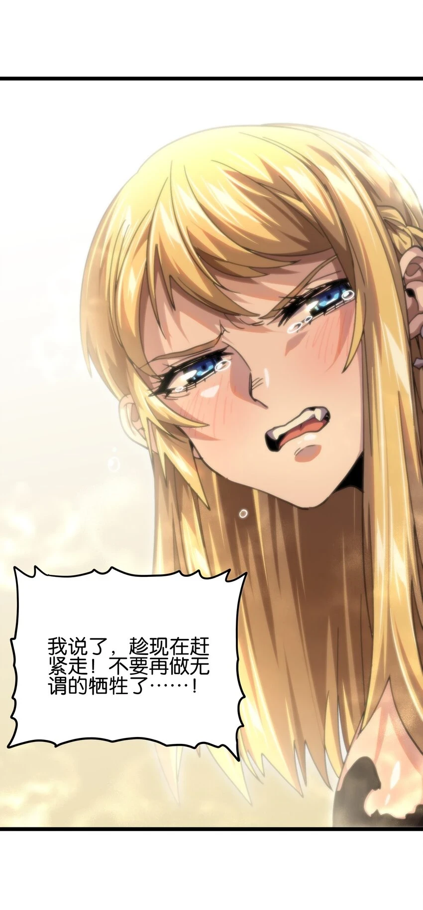 75 砍死应战！41