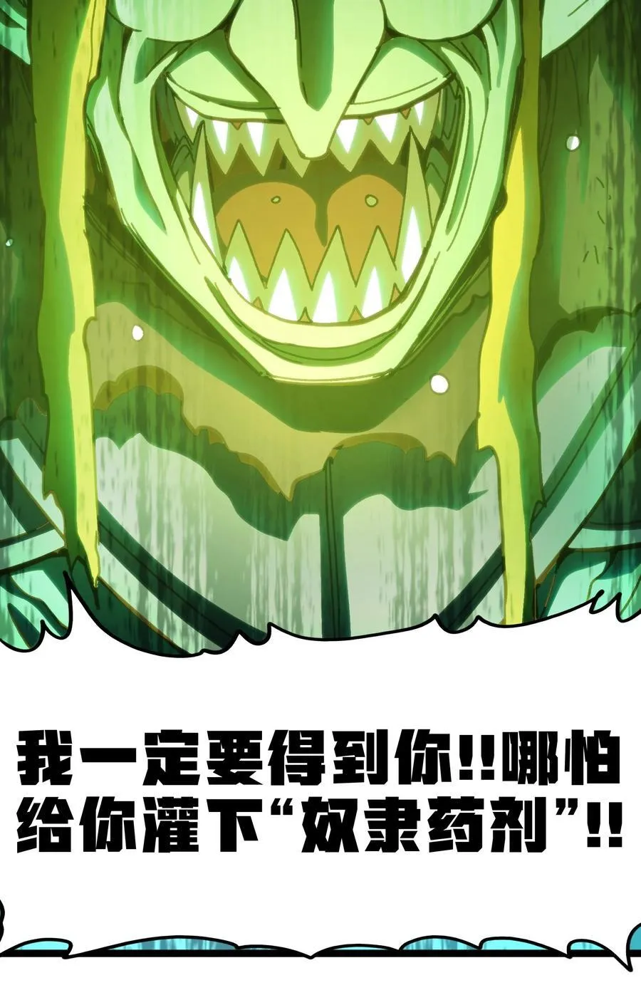 104 哥布林炼金术士25