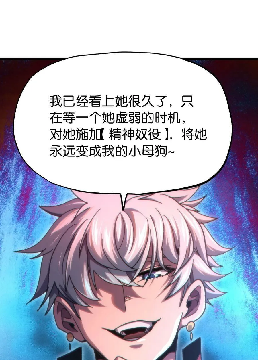 74 【新篇章预热】恶魔的玩偶术13