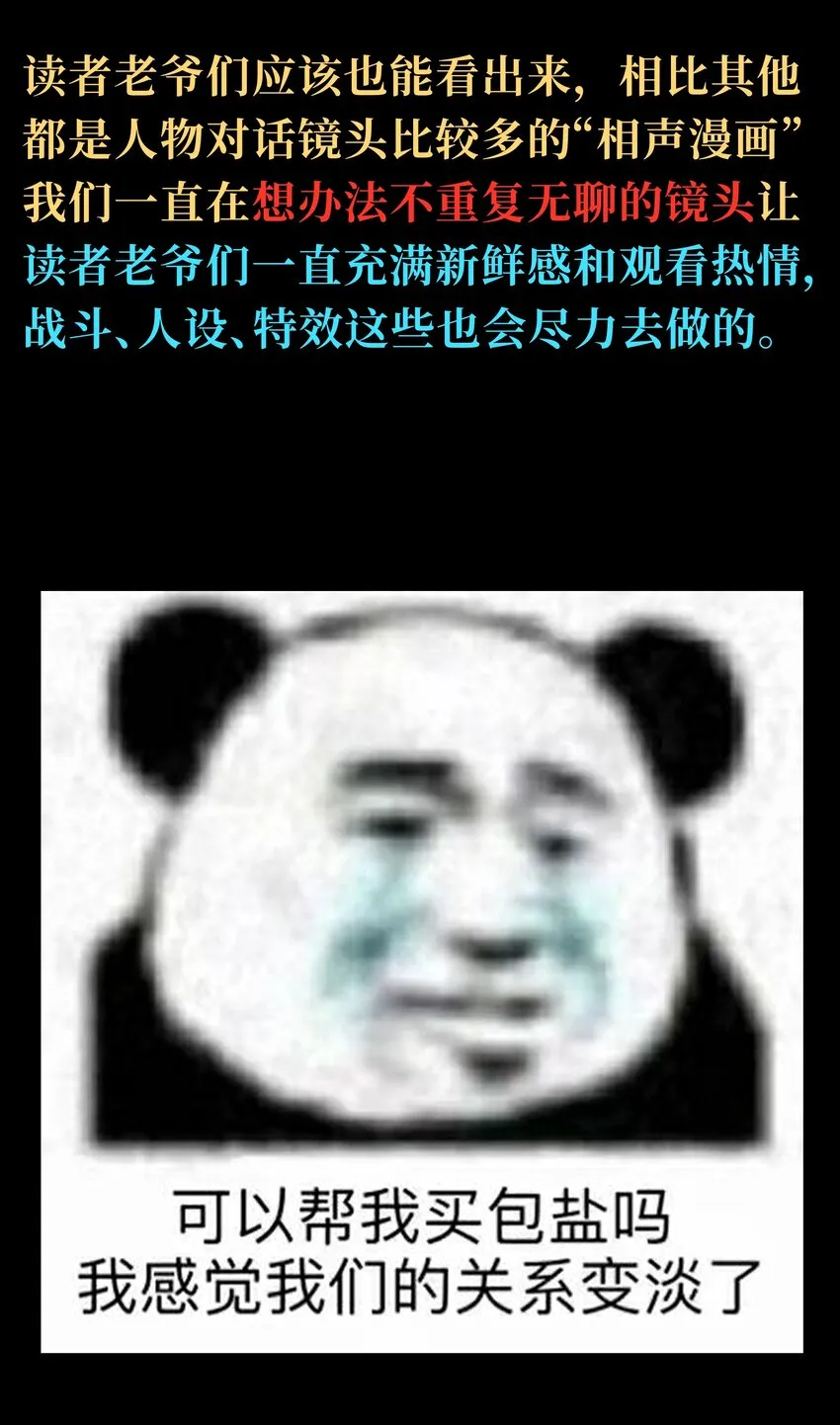 046 恐怖且无敌！88