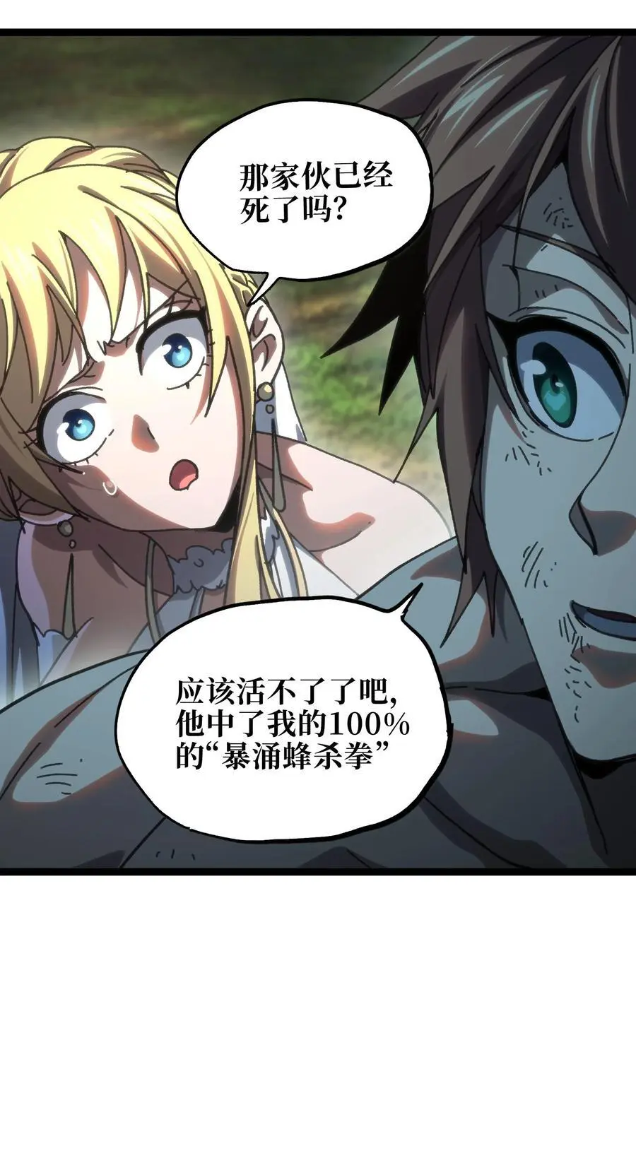 113 战斗结束!_62