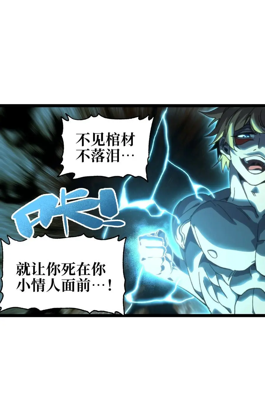 110 皇帝与牧师4