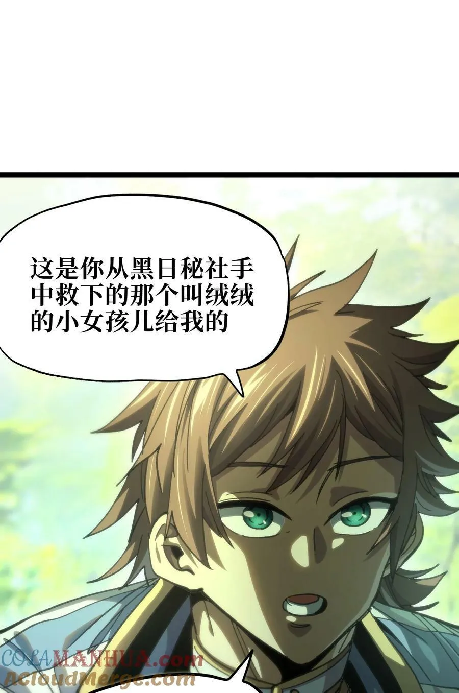 89 苹果与天生人渣33