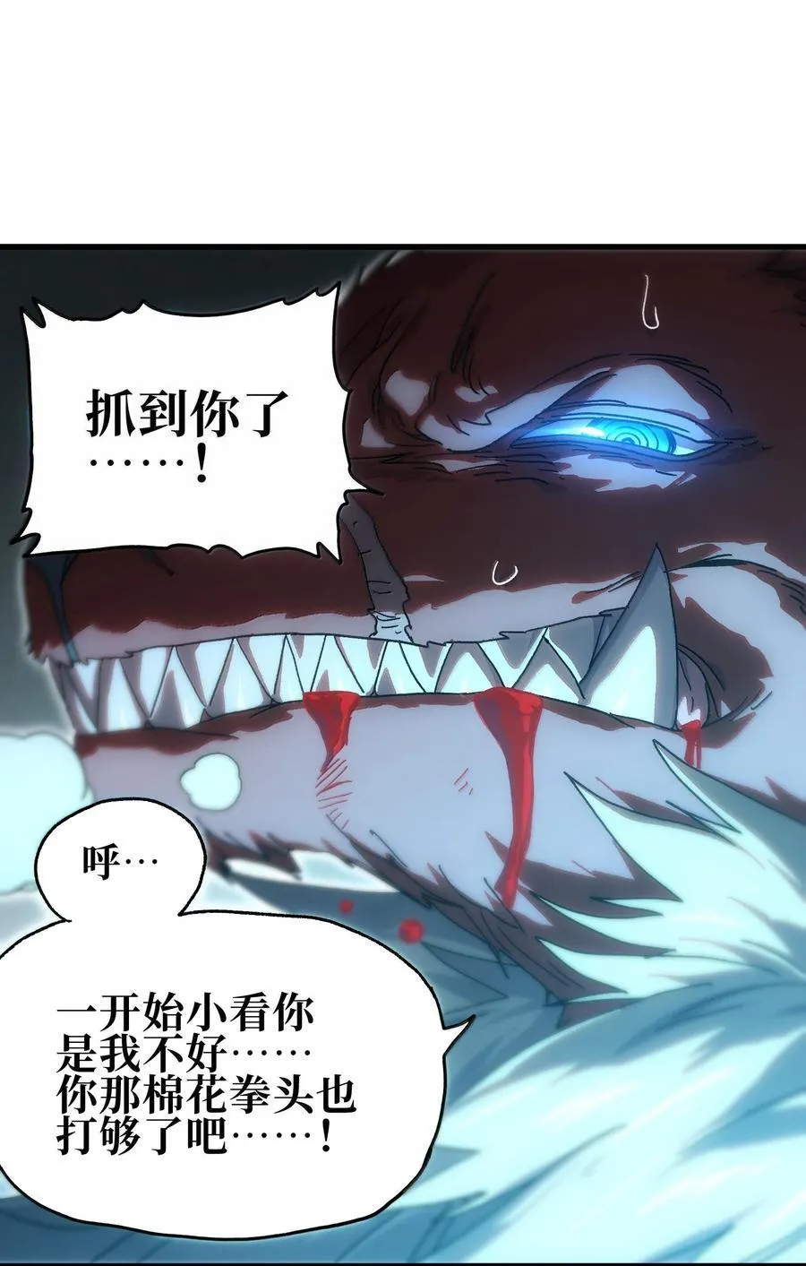 150 【新特典上线】死兽有神功59