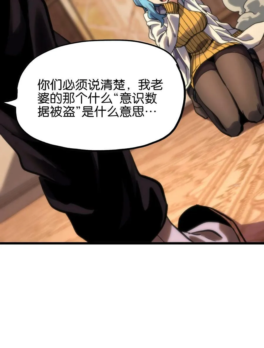 80 麦克白与黑曼巴31
