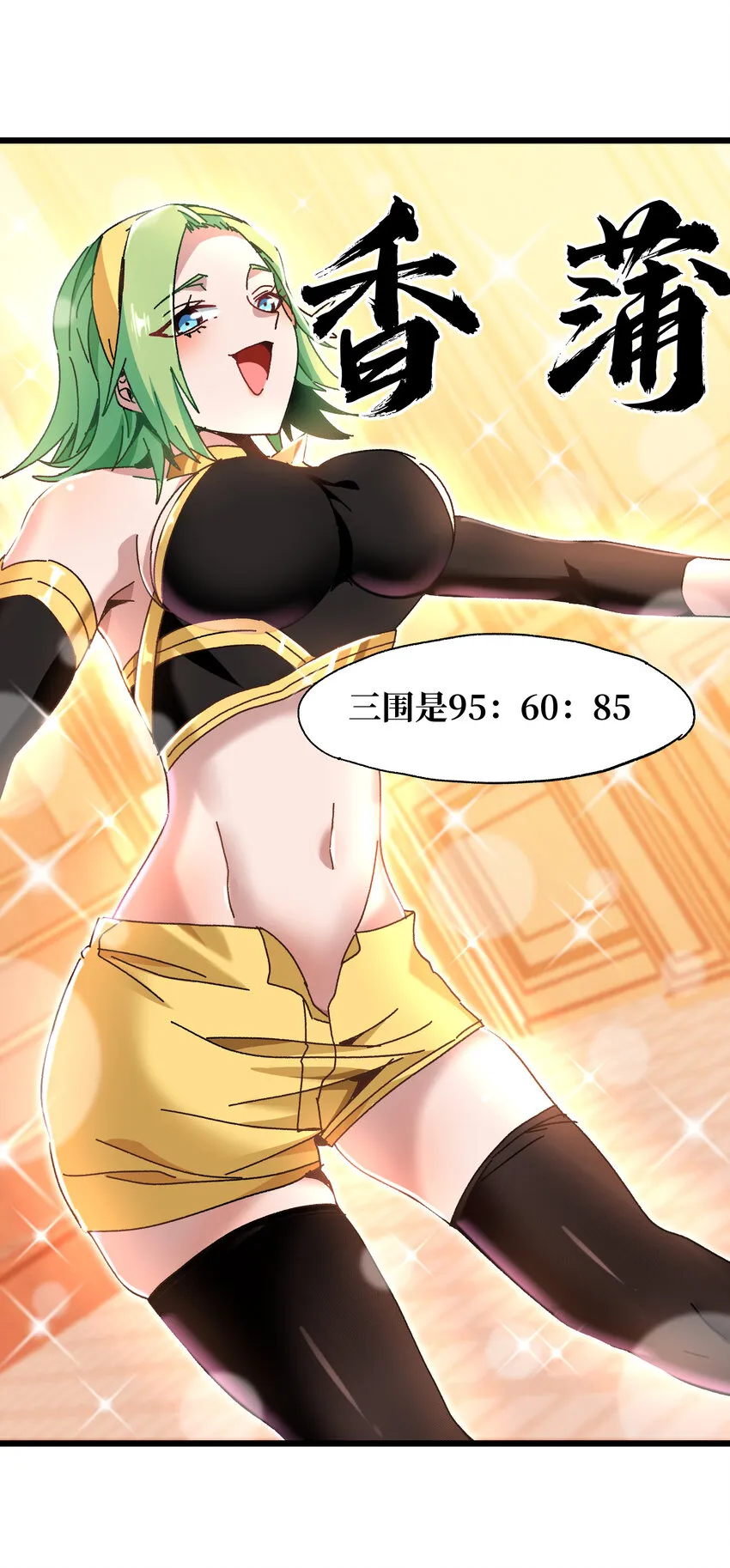 024 就你了9