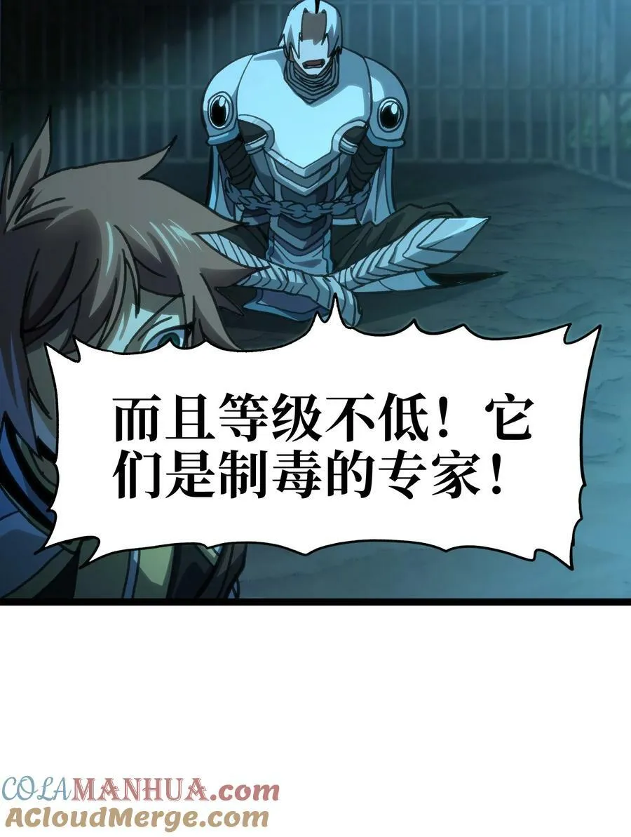 95 牢笼54