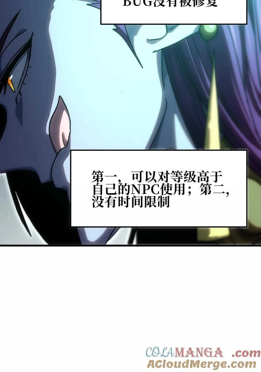 154 【新特典】不合格的王36