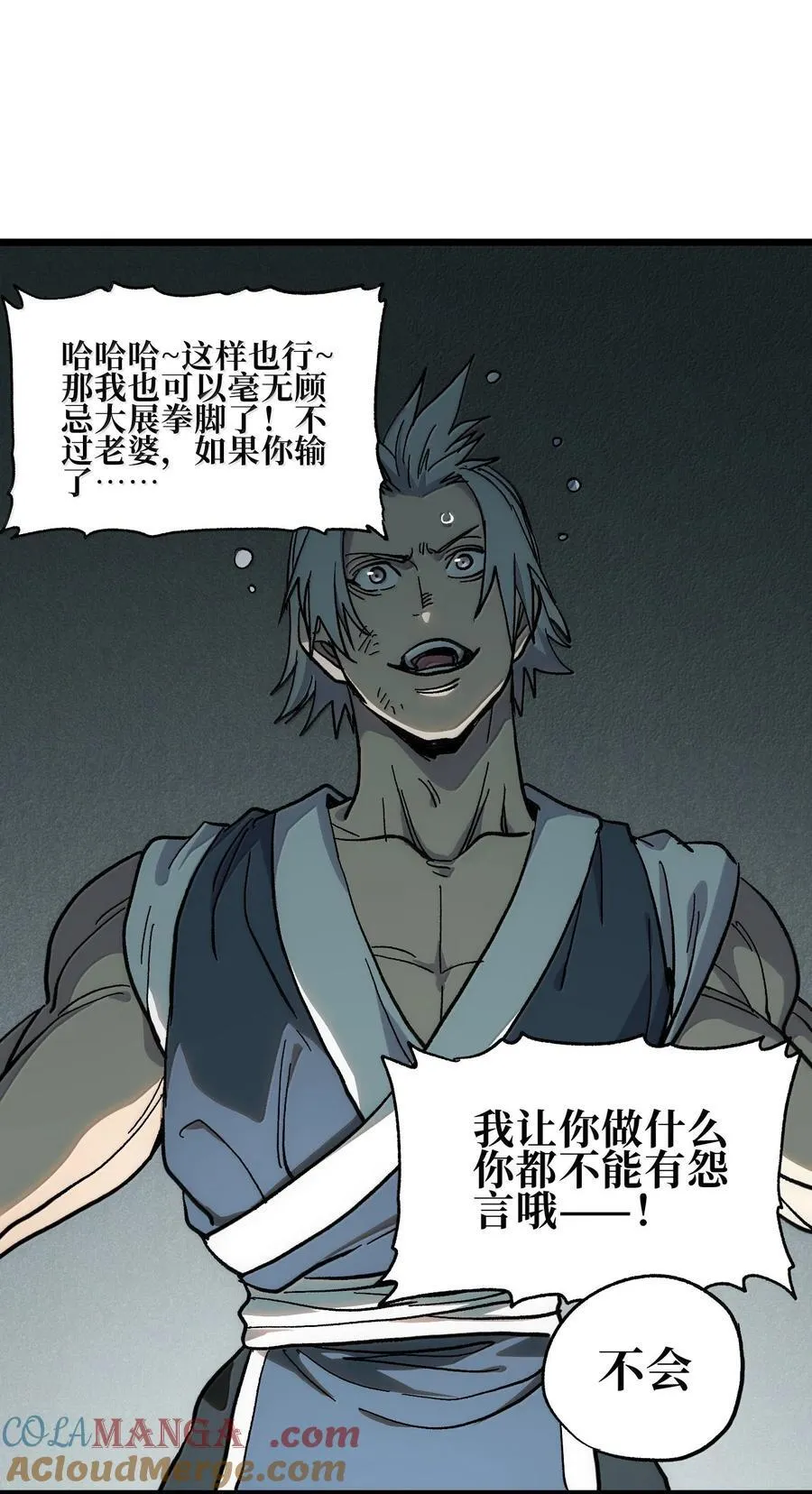 144 老爸与约定78