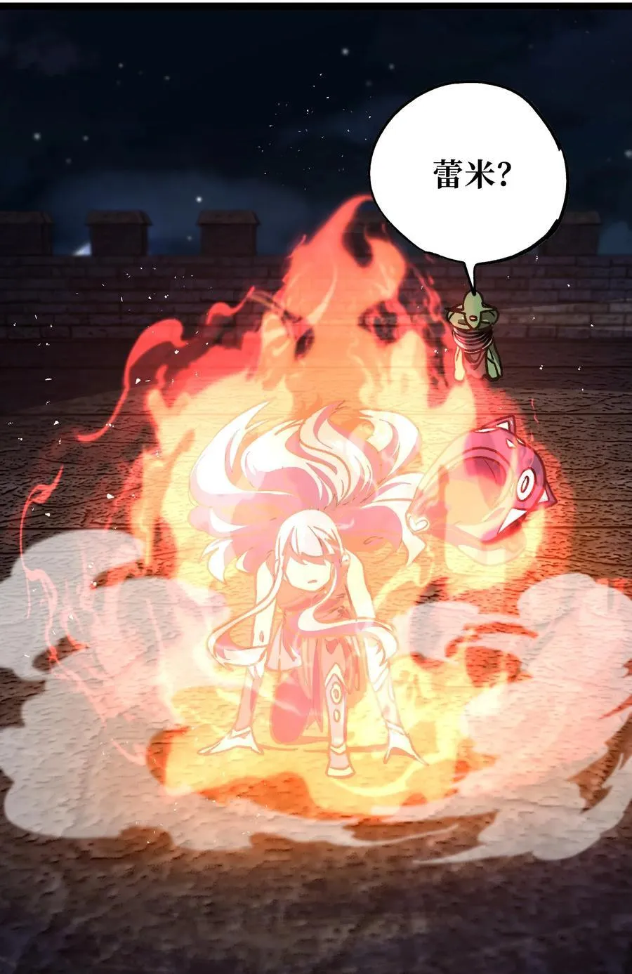 133 蕾米？77