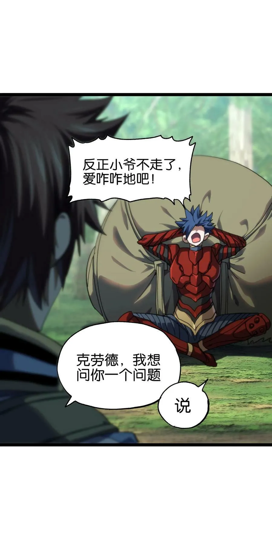 89 苹果与天生人渣23