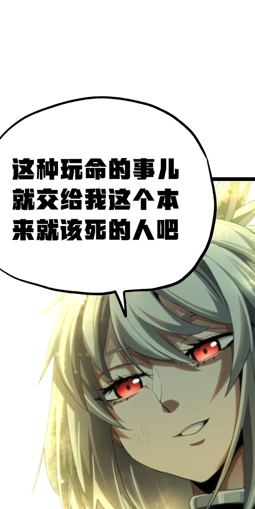 70 给我下去80