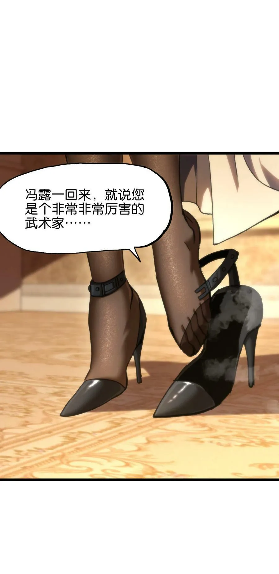 80 麦克白与黑曼巴37