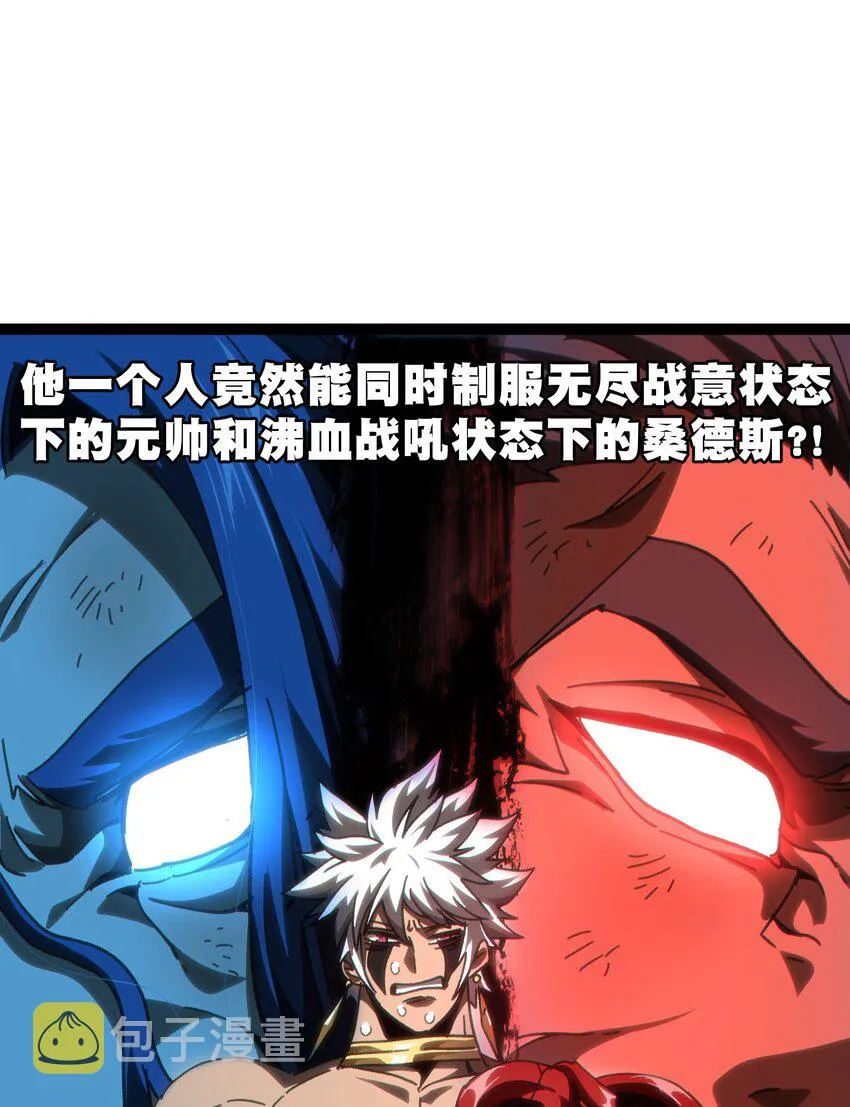 61 不入流的战力2