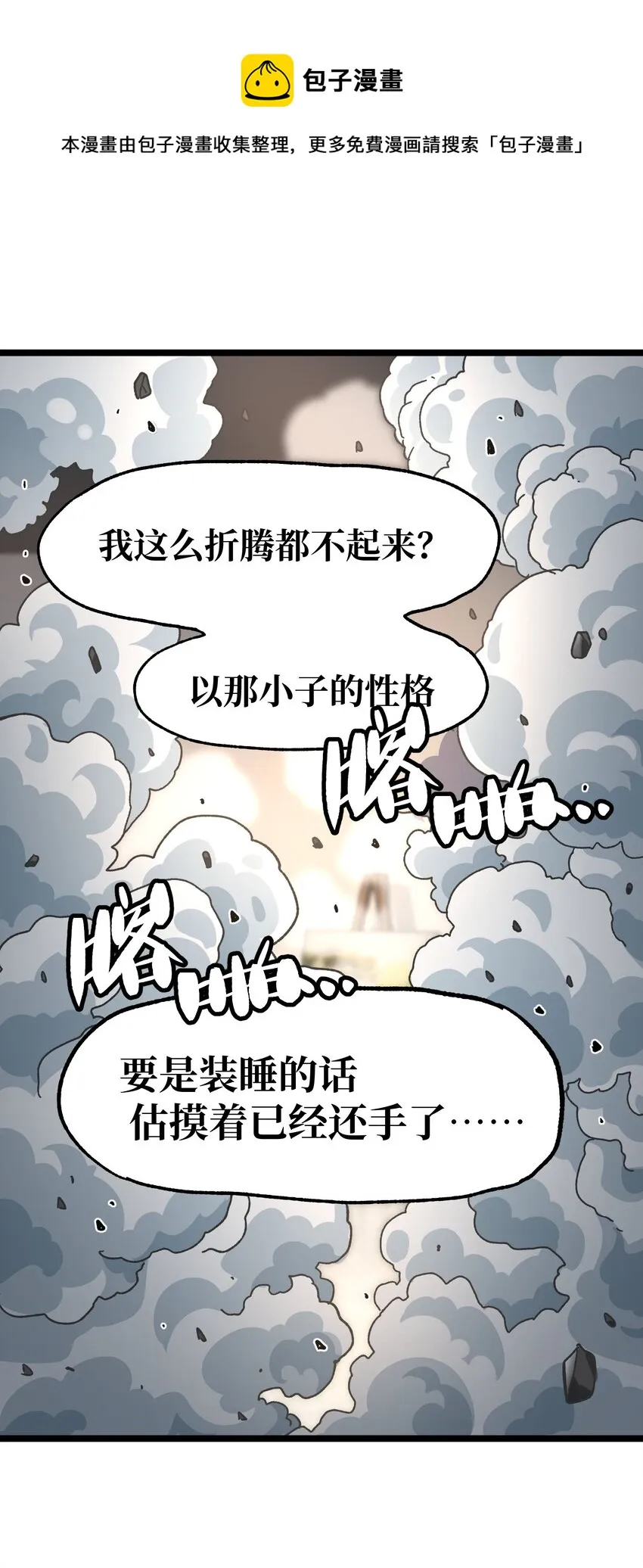 039 拙劣的演技28