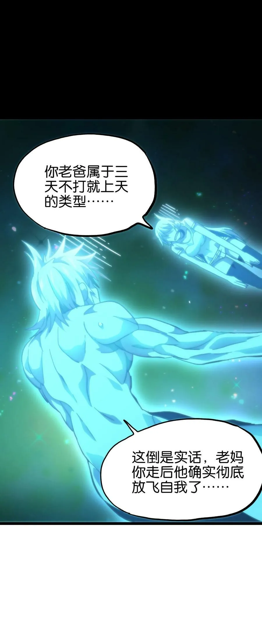 77 救救我…应战哥哥16