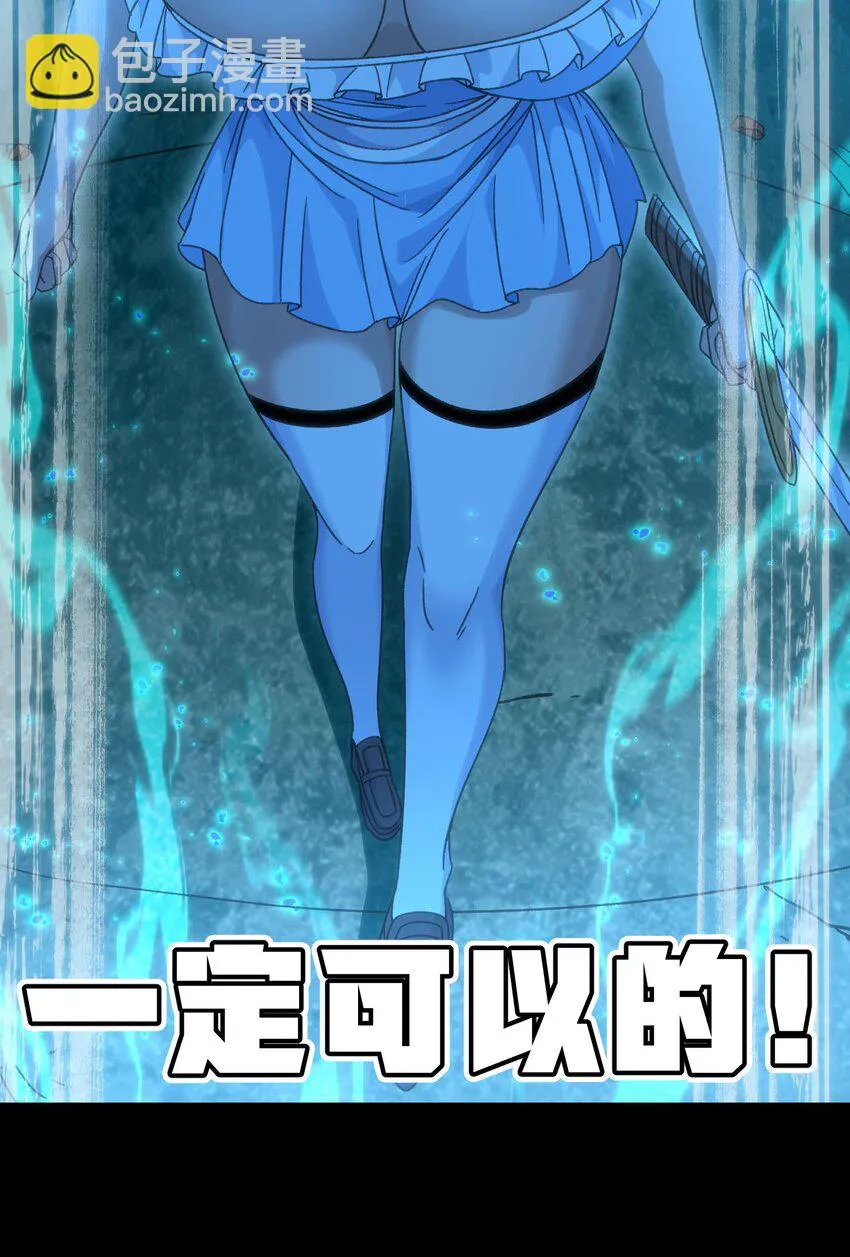 047 我一定会变强！70