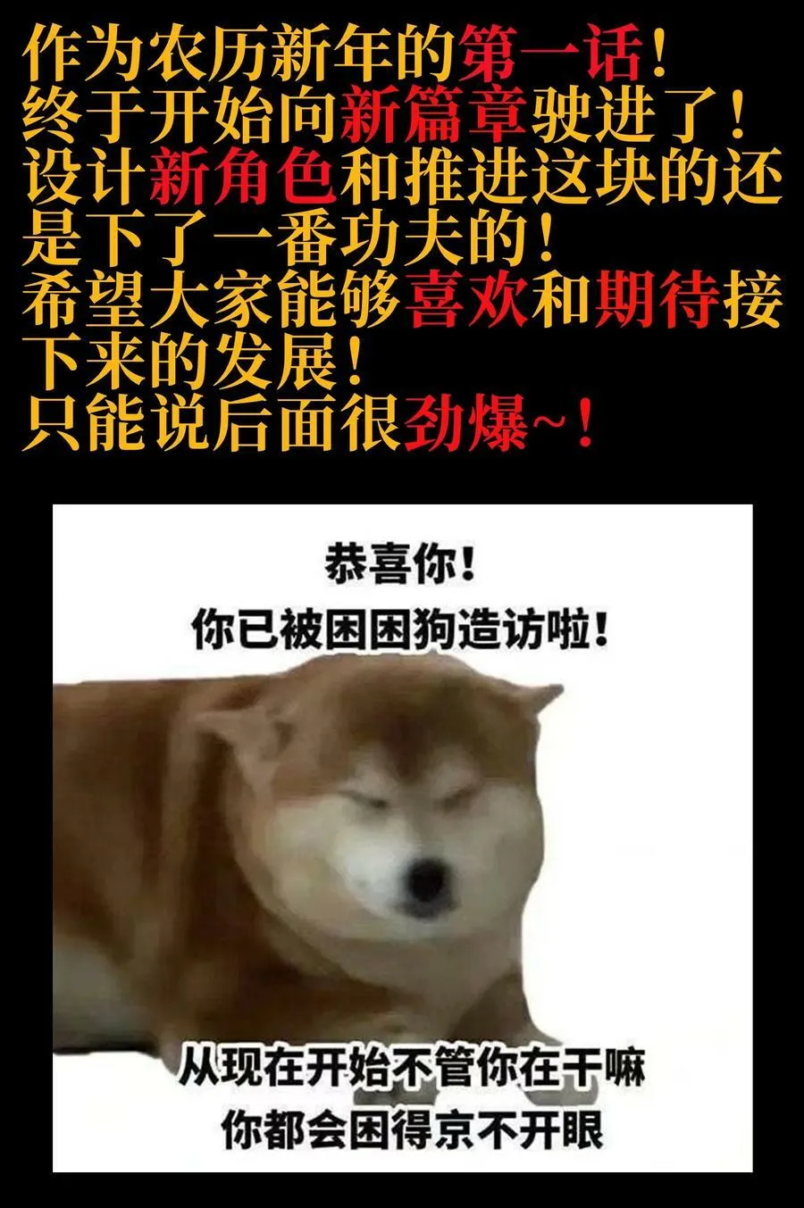 74 【新篇章预热】恶魔的玩偶术97