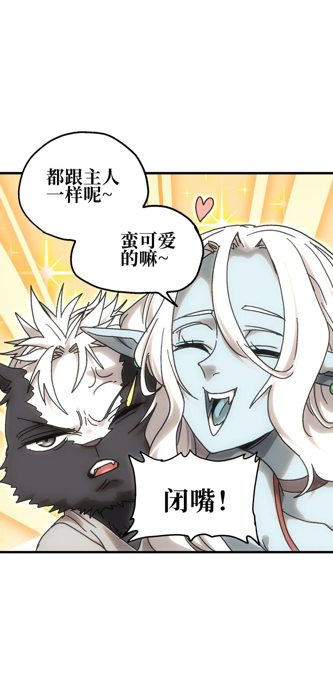 152 精灵族长老8