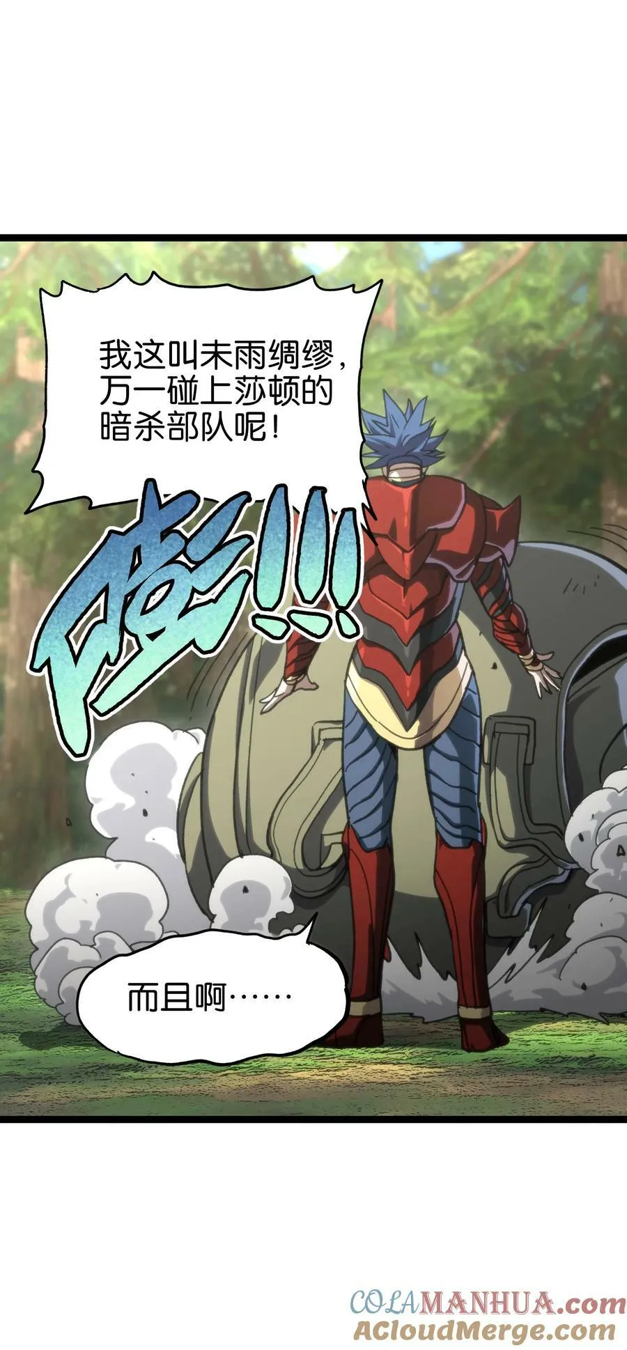 89 苹果与天生人渣18