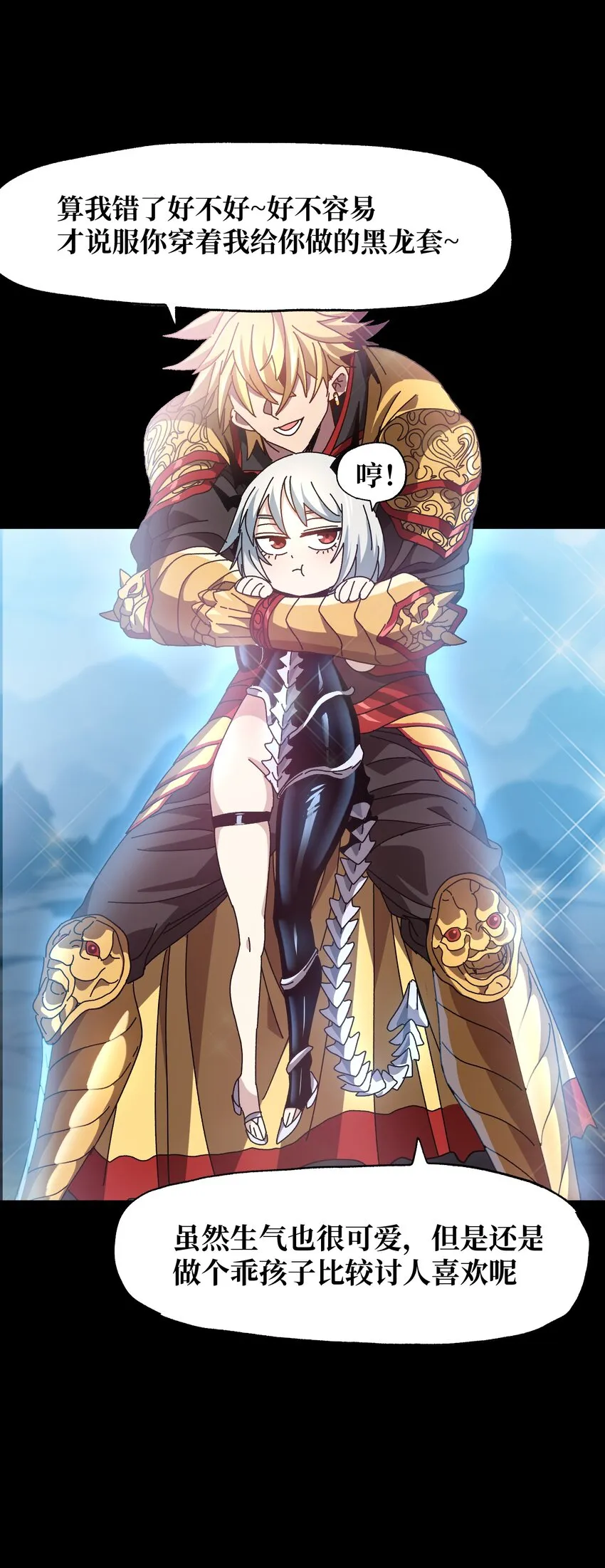 032 你完了！47