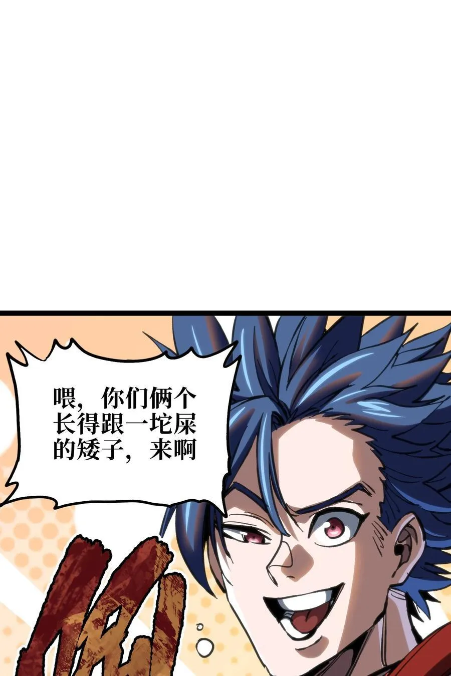101 擒皇令28