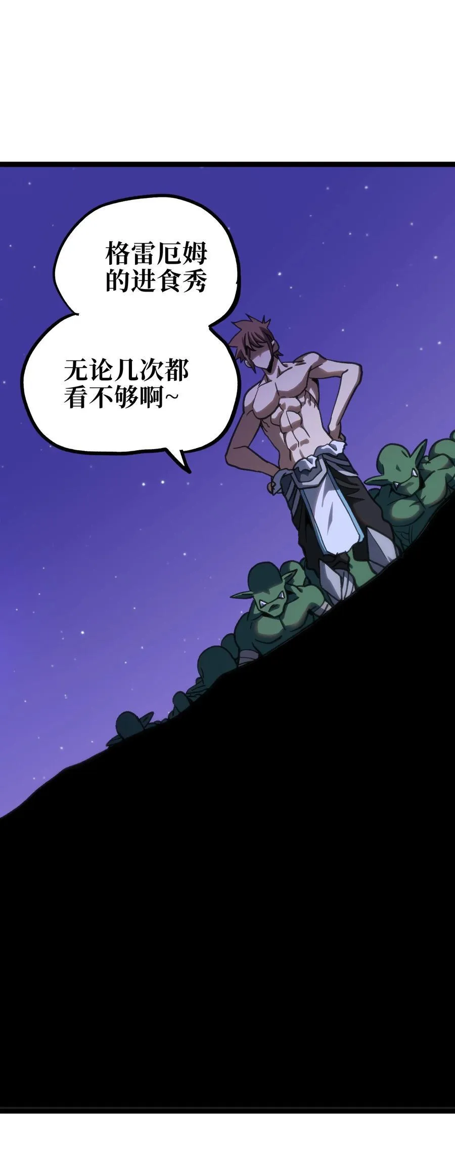 97 世界很棒！1
