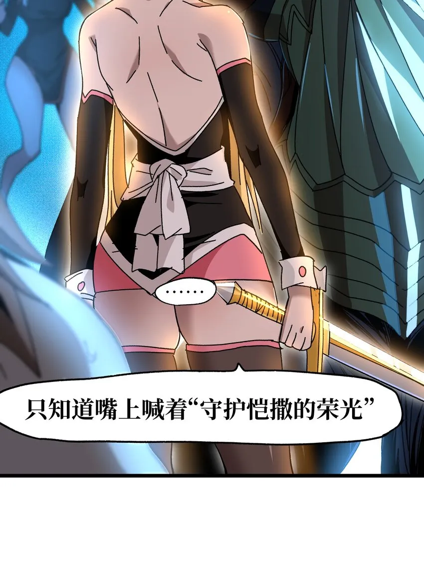 026 麻烦女皇陛下！87