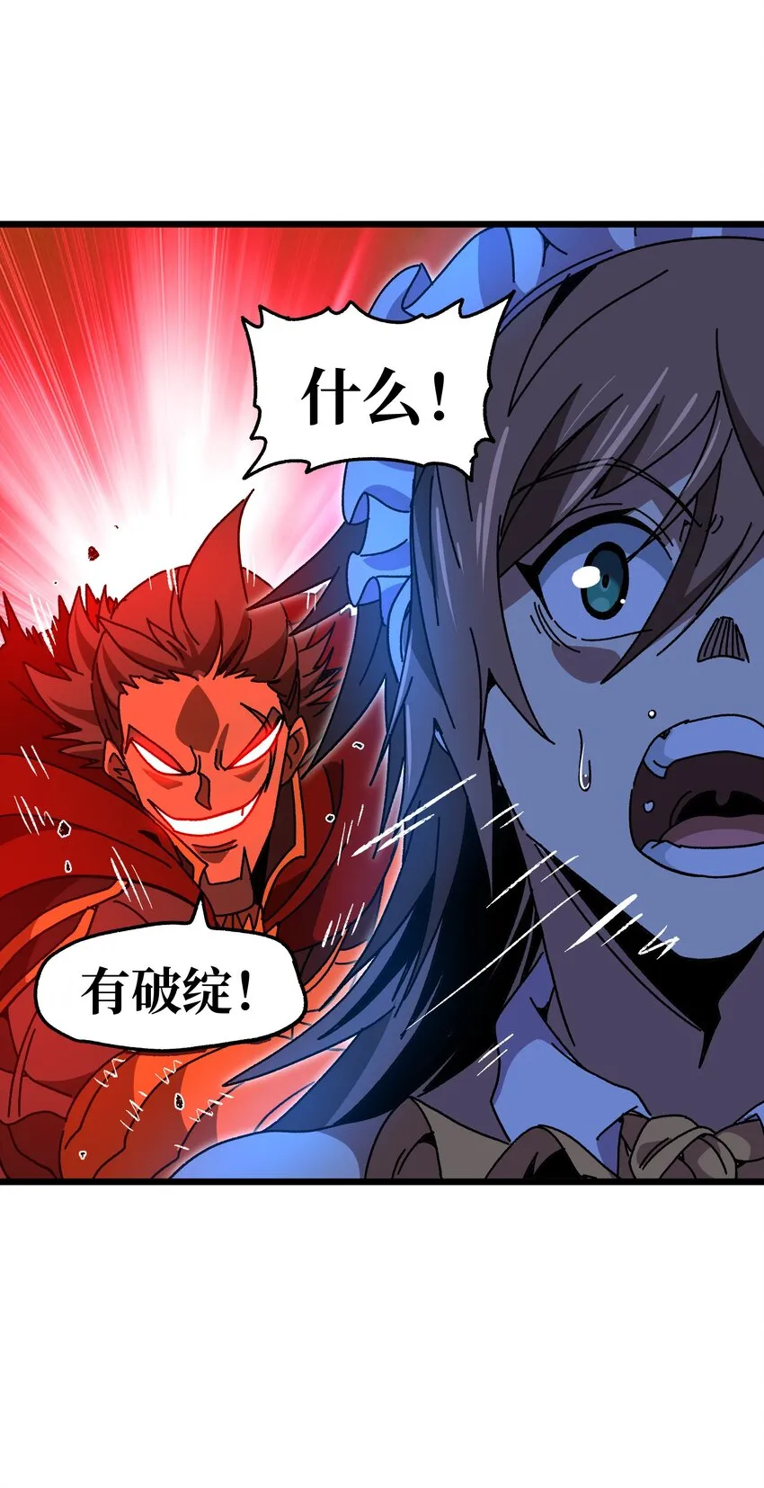 026 麻烦女皇陛下！36