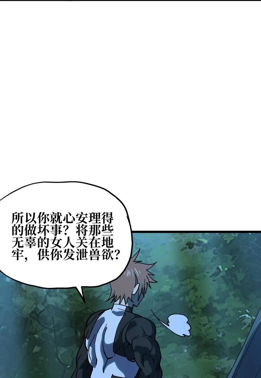 125 威廉的过去25