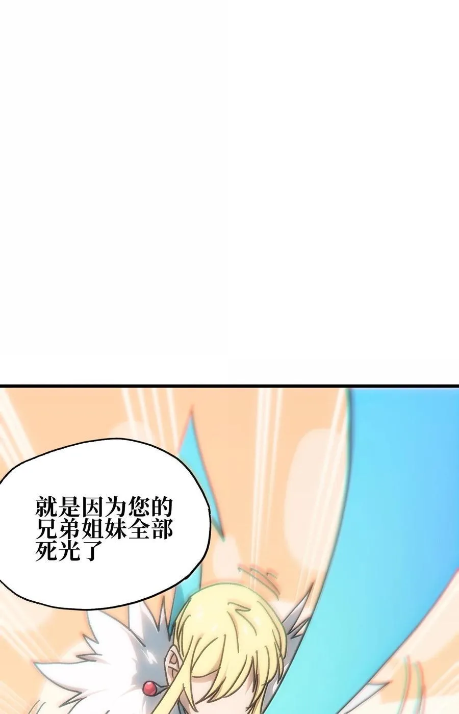 154 【新特典】不合格的王64