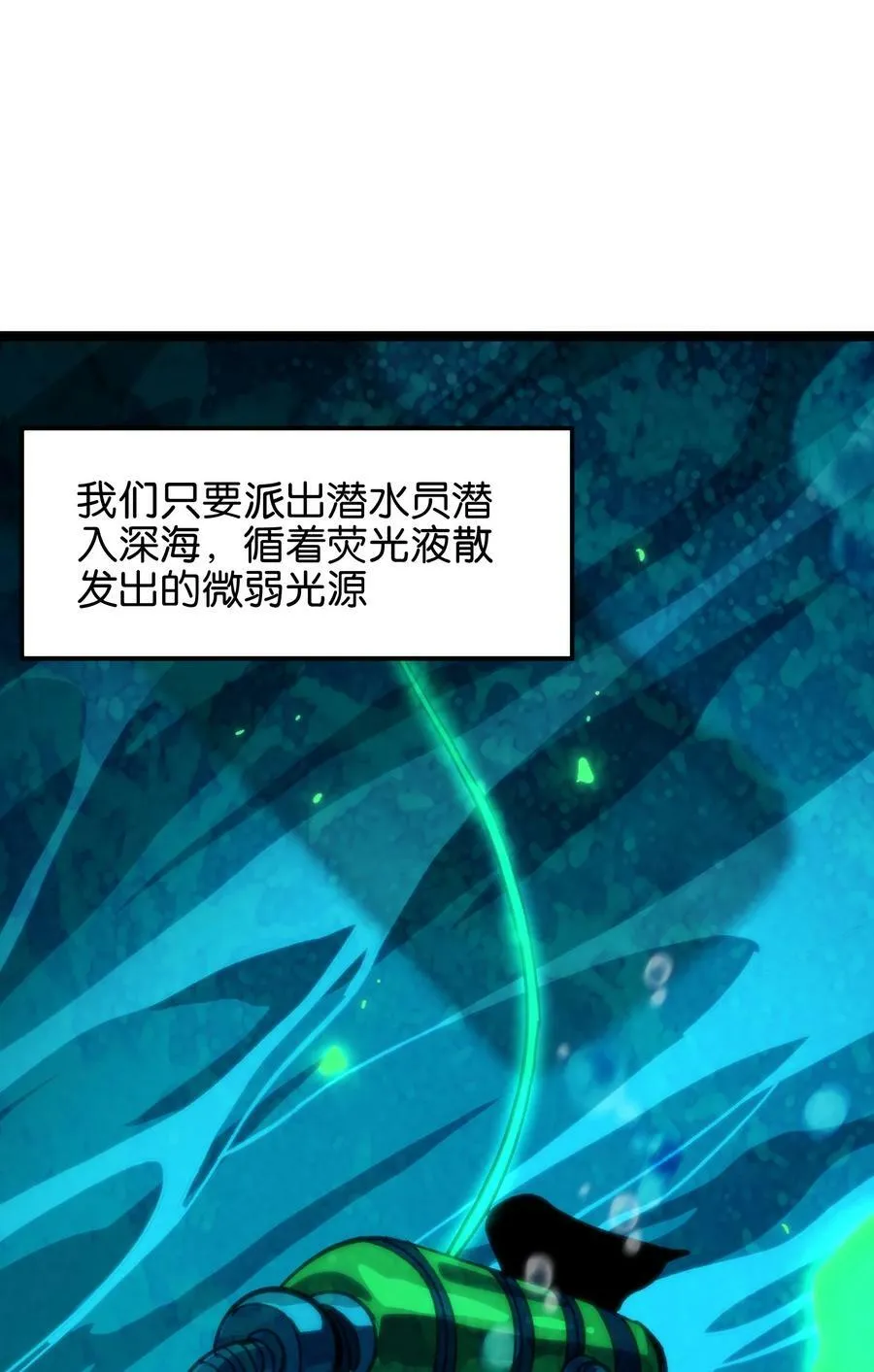 82 鲸鱼与发光绳索37