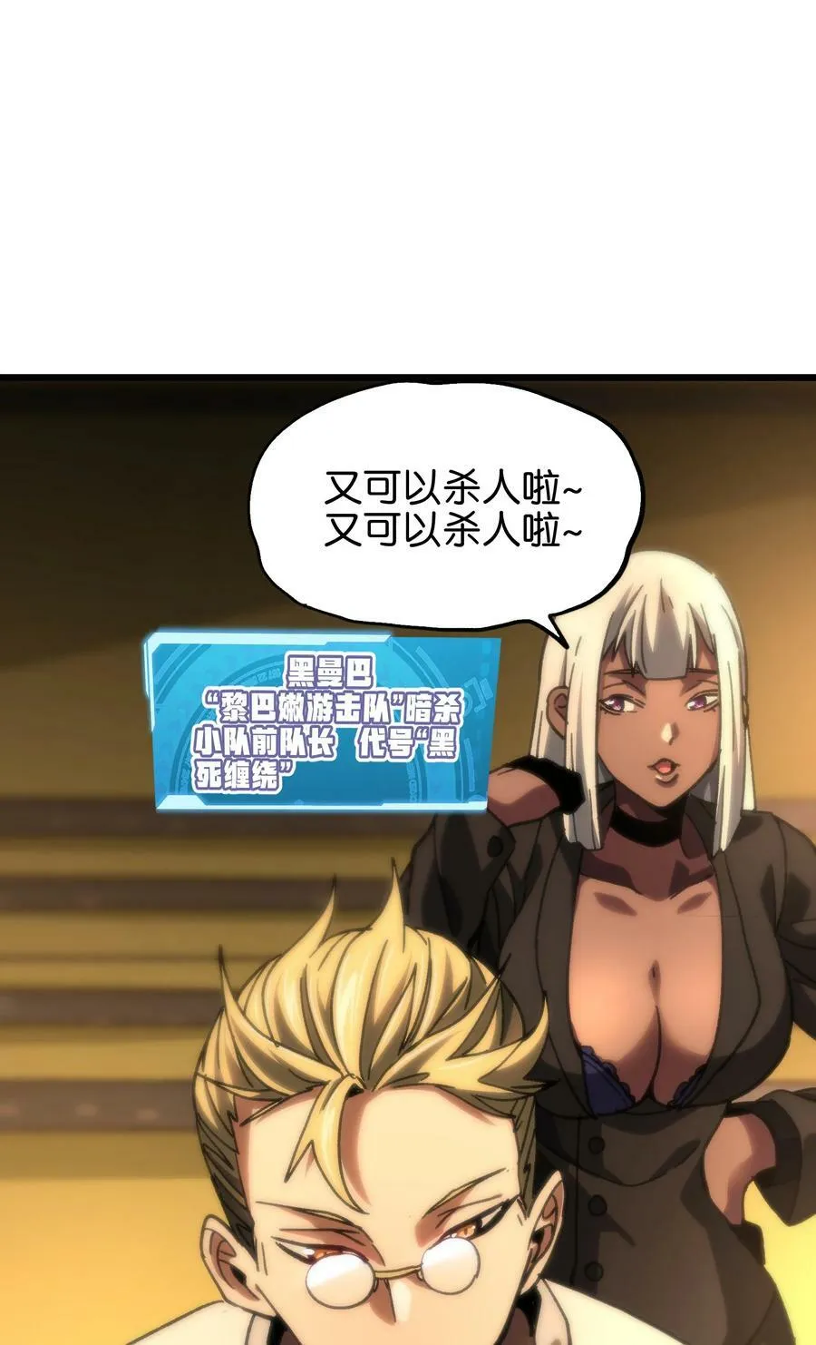 80 麦克白与黑曼巴68