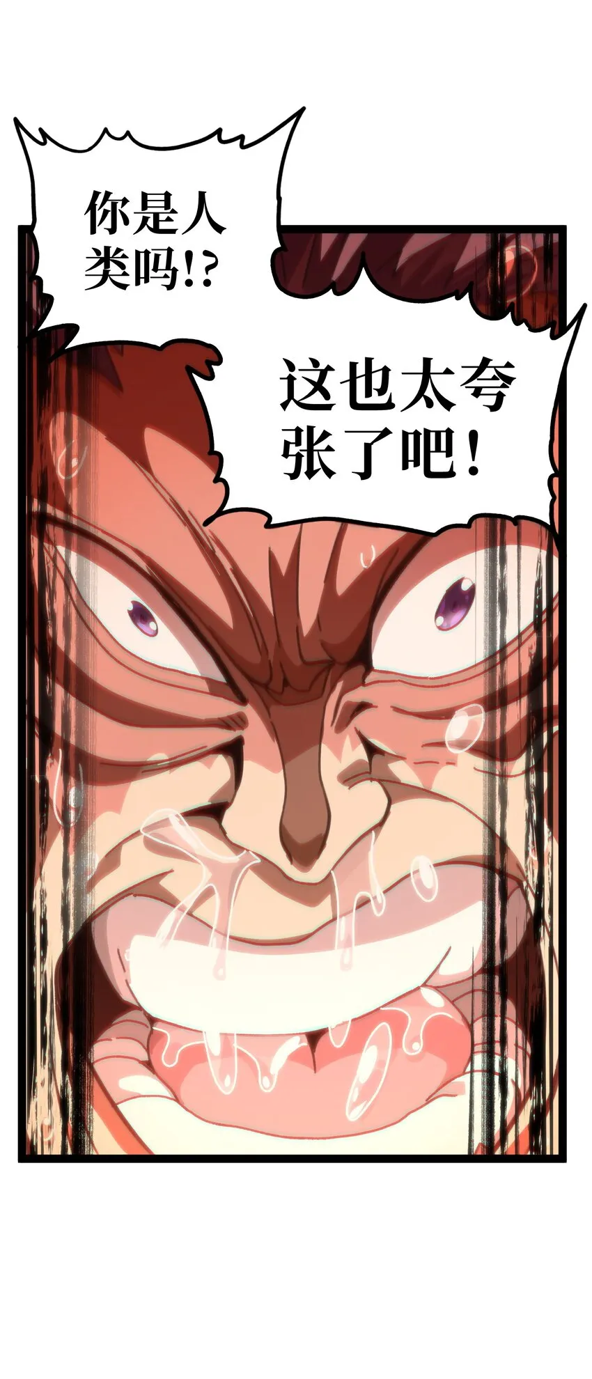 54 不如我家女皇29
