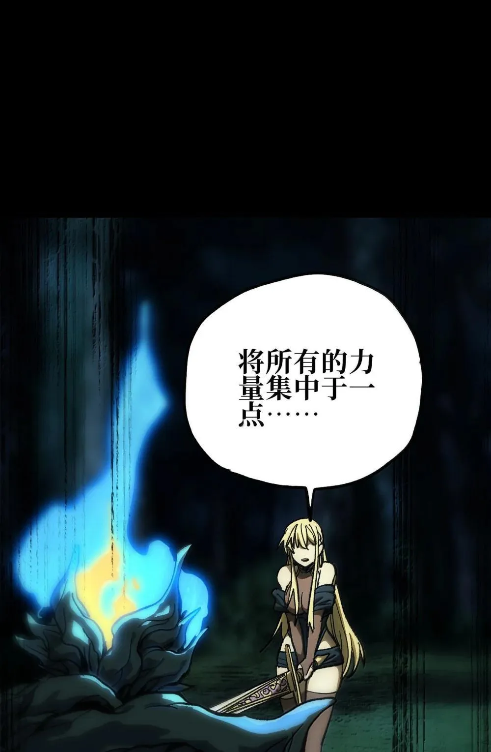 143 集中于一点！48