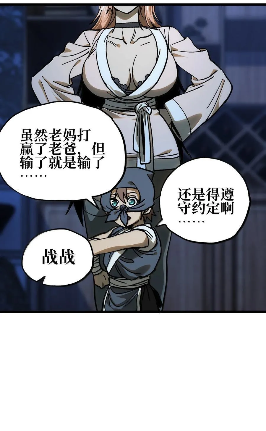 144 老爸与约定88