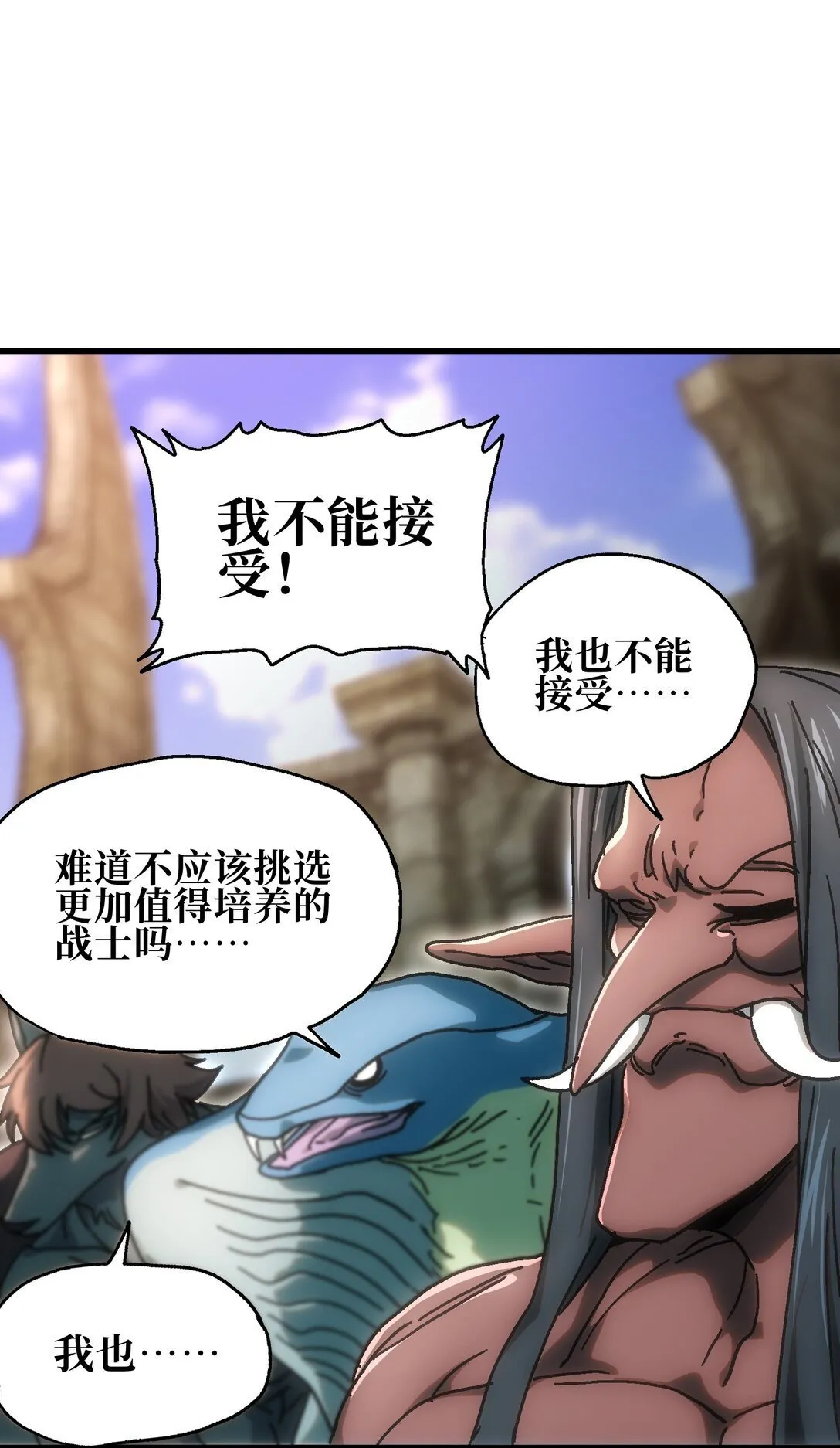 152 精灵族长老12