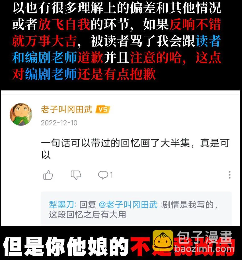72 留你没用113