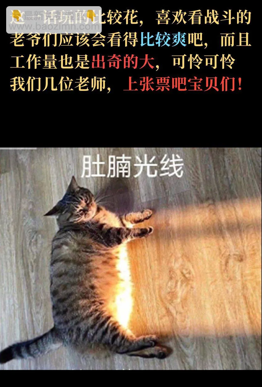 046 恐怖且无敌！87