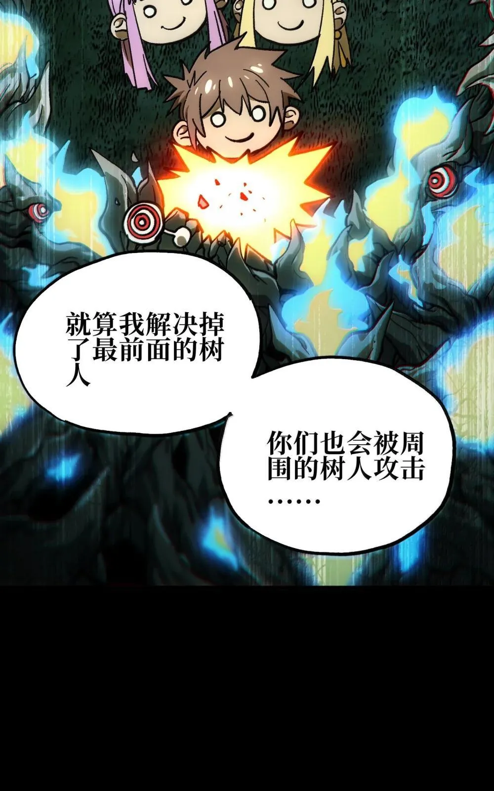 143 集中于一点！26